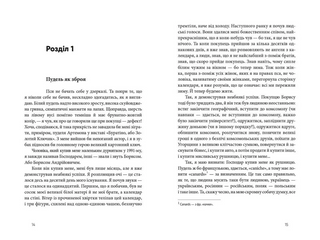 Дім для Дома