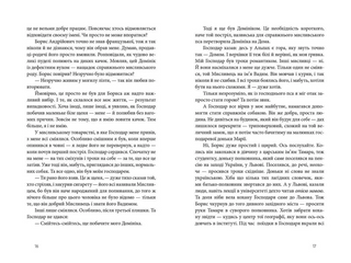 Дім для Дома