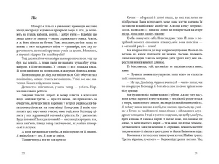 Дім для Дома