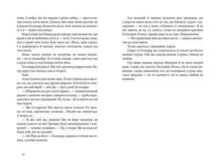 Дім для Дома