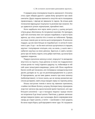 Діти екранів. Як узяти найкорисніше і мінімізувати шкоду в цифрову епоху