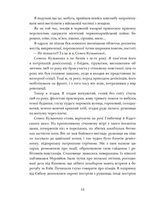 Дівчина з ведмедиком. Доктор Серафікус