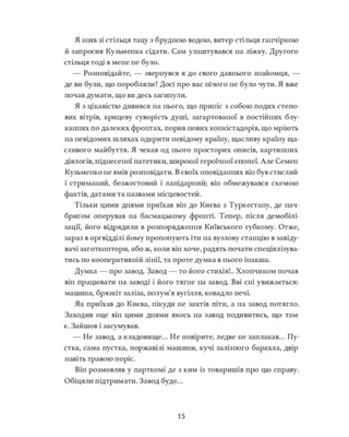 Дівчина з ведмедиком. Доктор Серафікус
