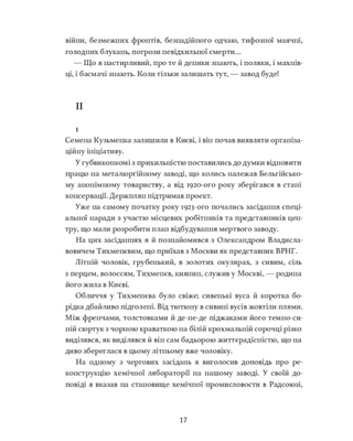 Дівчина з ведмедиком. Доктор Серафікус