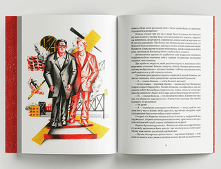 Доктор Серафікус