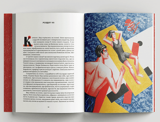 Доктор Серафікус