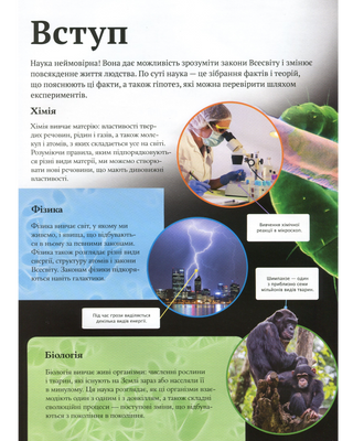 Children's encyclopedia of science