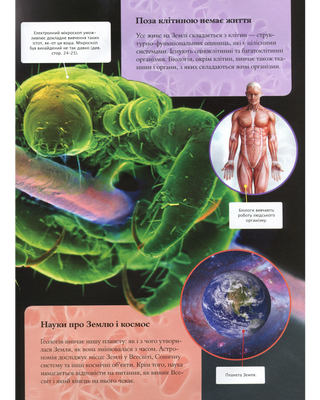 Children's encyclopedia of science