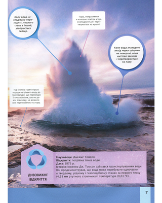 Children's encyclopedia of science