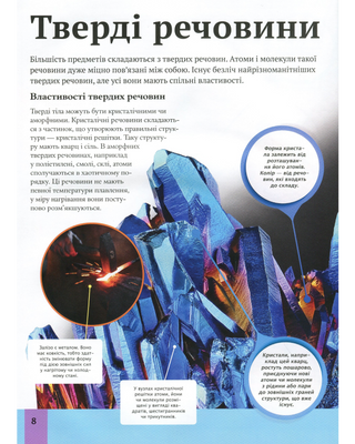 Children's encyclopedia of science