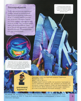 Children's encyclopedia of science