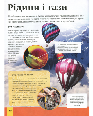 Children's encyclopedia of science