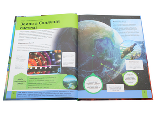 Children's encyclopedia of the planet Earth