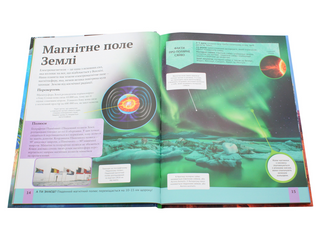 Children's encyclopedia of the planet Earth