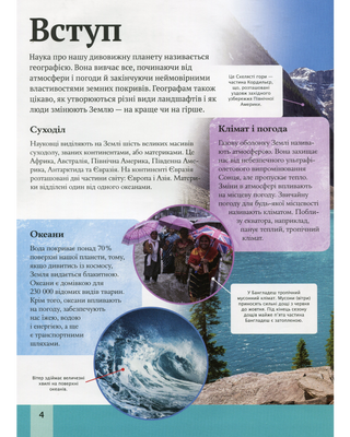 Children's encyclopedia of the planet Earth