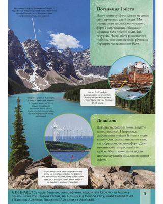 Children's encyclopedia of the planet Earth