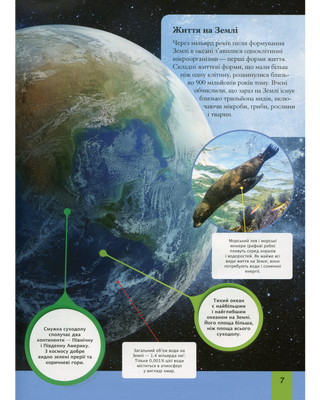 Children's encyclopedia of the planet Earth