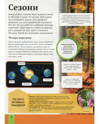 Children's encyclopedia of the planet Earth