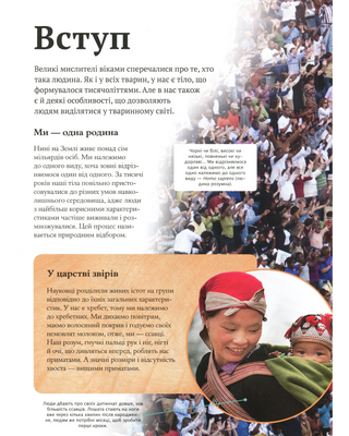 Children's encyclopedia of the human body