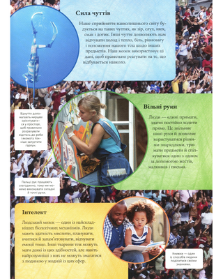 Children's encyclopedia of the human body