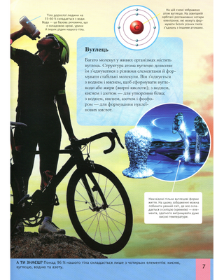 Children's encyclopedia of the human body