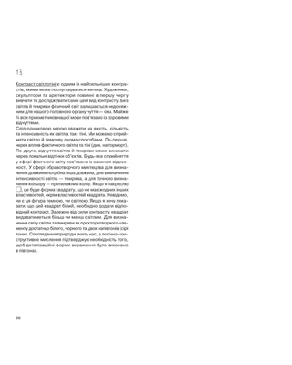 Elements of fine art