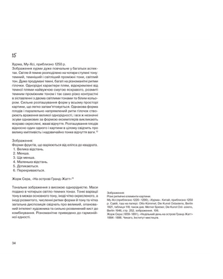 Elements of fine art