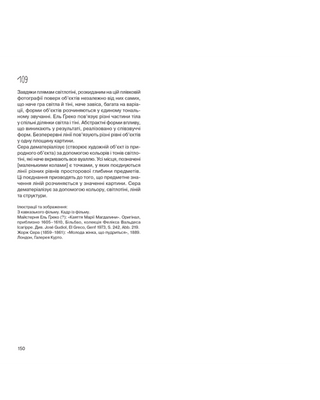 Elements of fine art