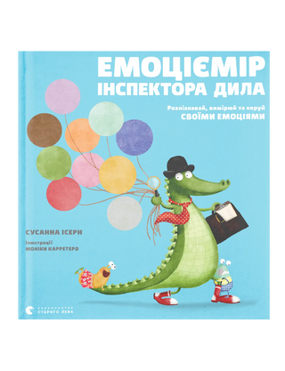 Емоціємір інспектора Дила