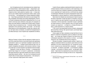 Ерос і Психея