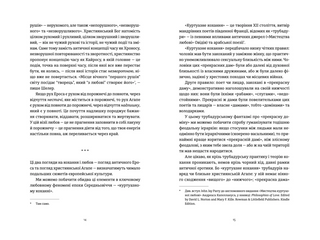 Ерос і Психея