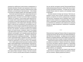 Ерос і Психея