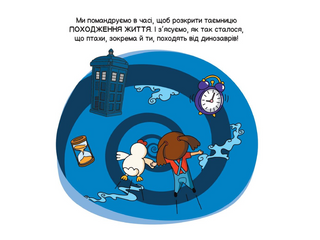 Evolution ("Future Geniuses")