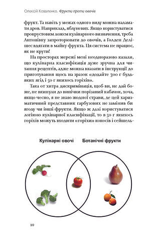Фрукти проти овочів
