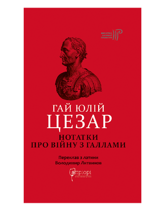 Gaius Julius Caesar. Notes on the war with the Gauls : with an appendix by Aulus Hirtius