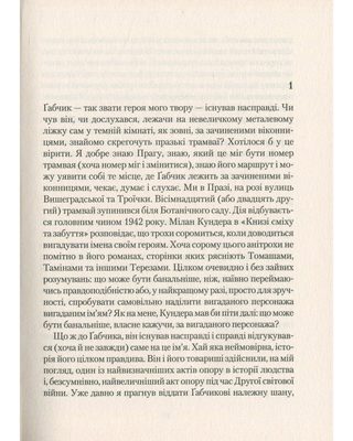 HHhH: голову Гіммлера звуть Гайдріх