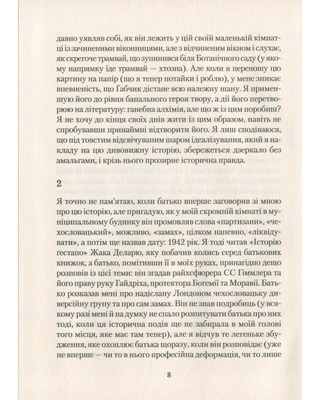 HHhH: голову Гіммлера звуть Гайдріх