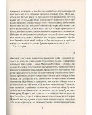 HHhH: голову Гіммлера звуть Гайдріх