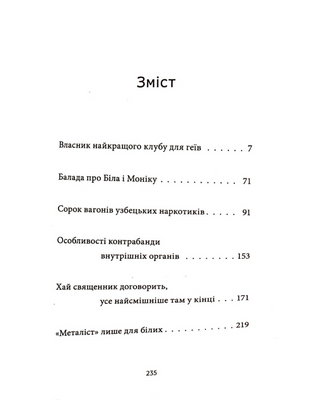 Гімн демократичної молоді