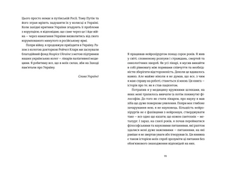 І наостанок