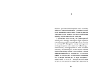 І наостанок