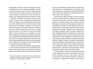 І наостанок