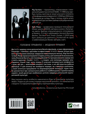 Інгредієнти. Справжній склад того, що ми їмо й наносимо на шкіру