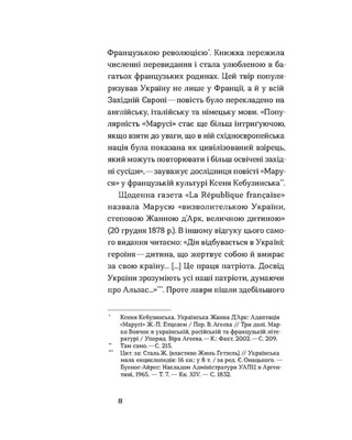Інститутка. Оповідання