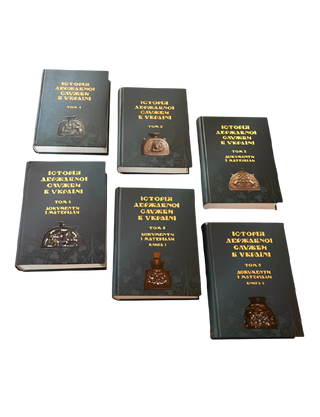 History of civil service in Ukraine in 6 volumes