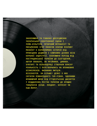 History of Ukrainian rave