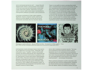 History of Ukrainian rave