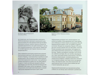 History of Ukrainian rave