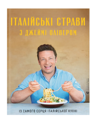 Italian food with Jamie Oliver