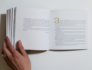 КАТЕРИНА БІЛОКУР. Малярство і проза (мала серія). Картинка №3